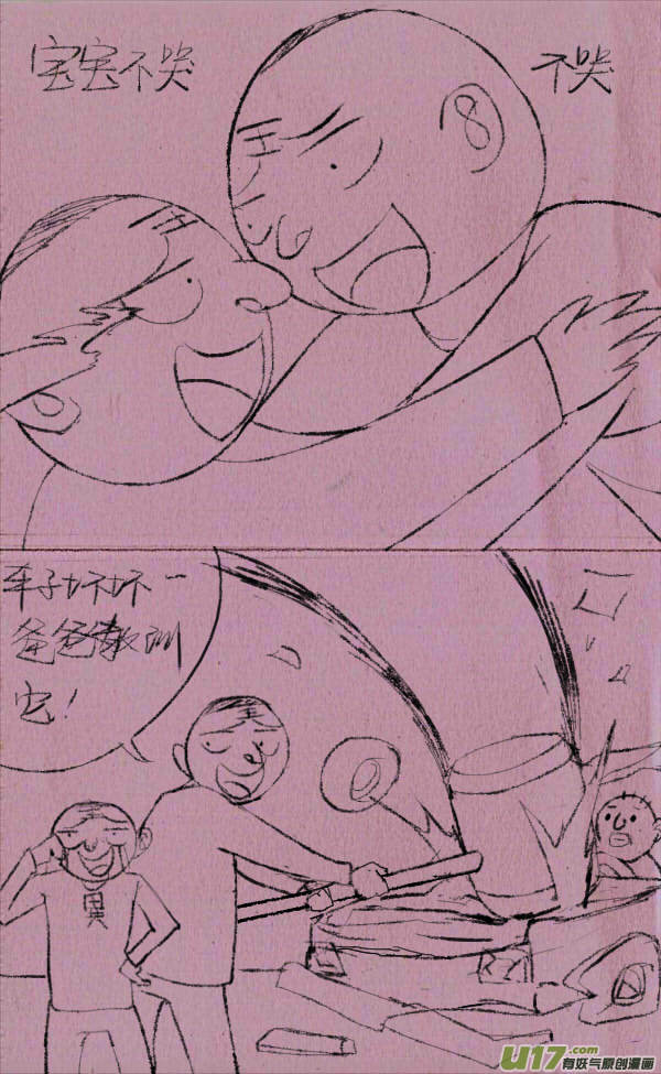 《菊叔5岁画》菊叔护犊子 第5页