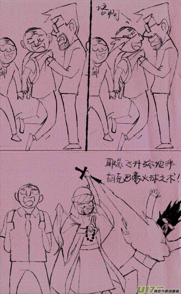 《菊叔5岁画》菊叔护犊子 第7页