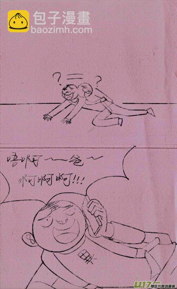 《菊叔5岁画》菊叔护犊子 第9页