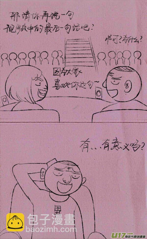 《菊叔5岁画》菊叔效应 第12页