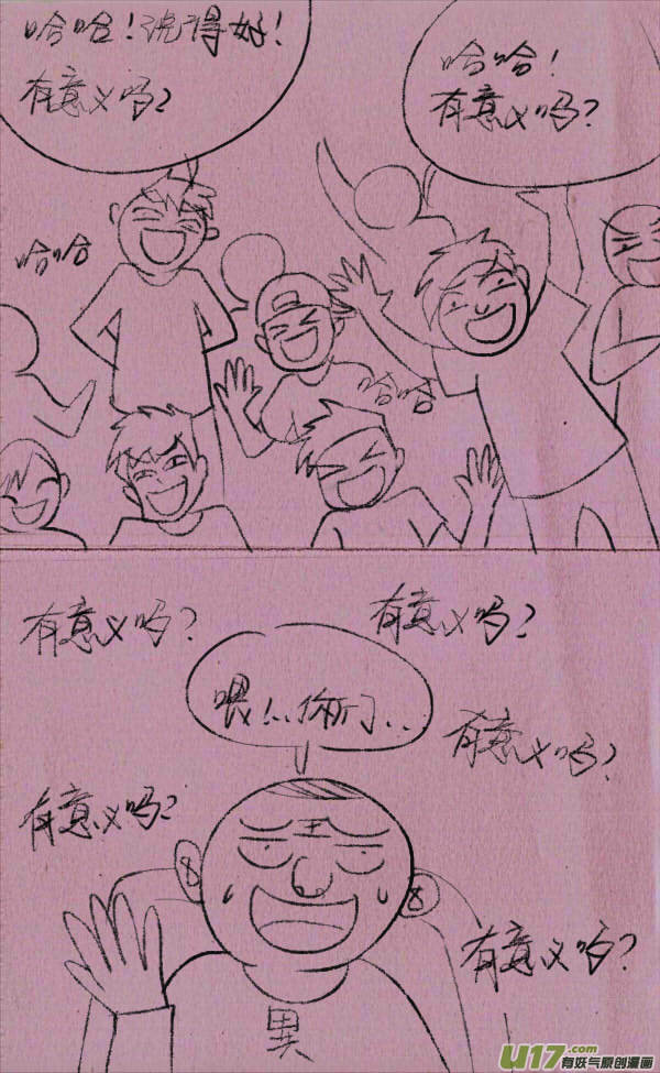 《菊叔5岁画》菊叔效应 第13页
