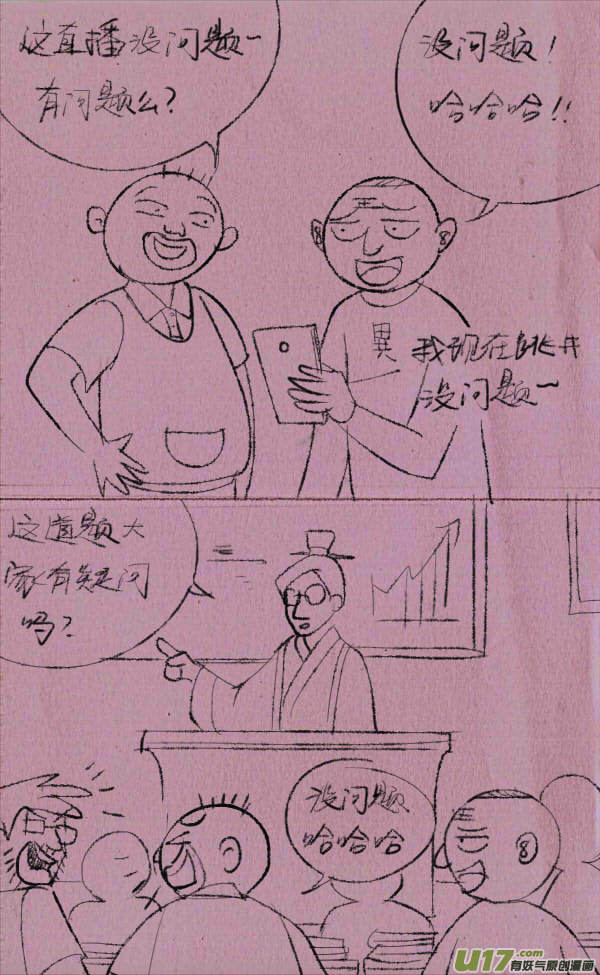 《菊叔5岁画》菊叔效应 第2页
