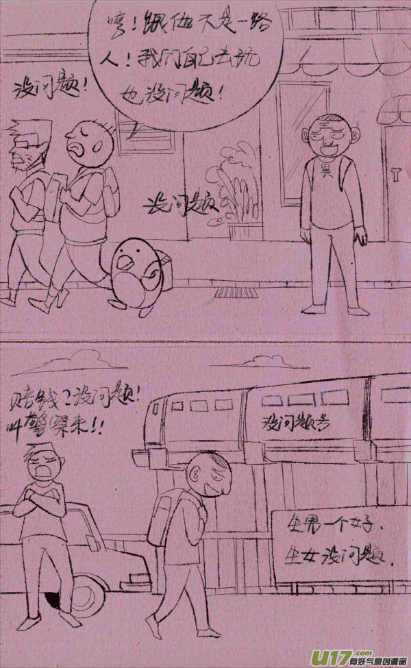 《菊叔5岁画》菊叔效应 第5页