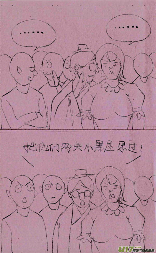 《菊叔5岁画》威威抓贼 第10页