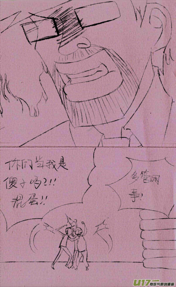 《菊叔5岁画》威威抓贼 第8页