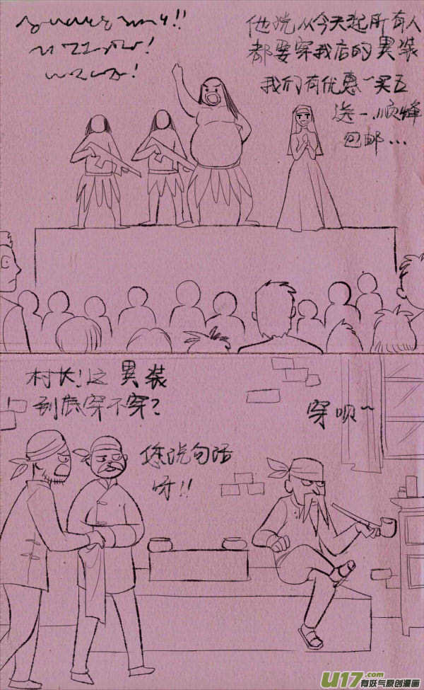 《菊叔5岁画》菊叔侵略下 第13页