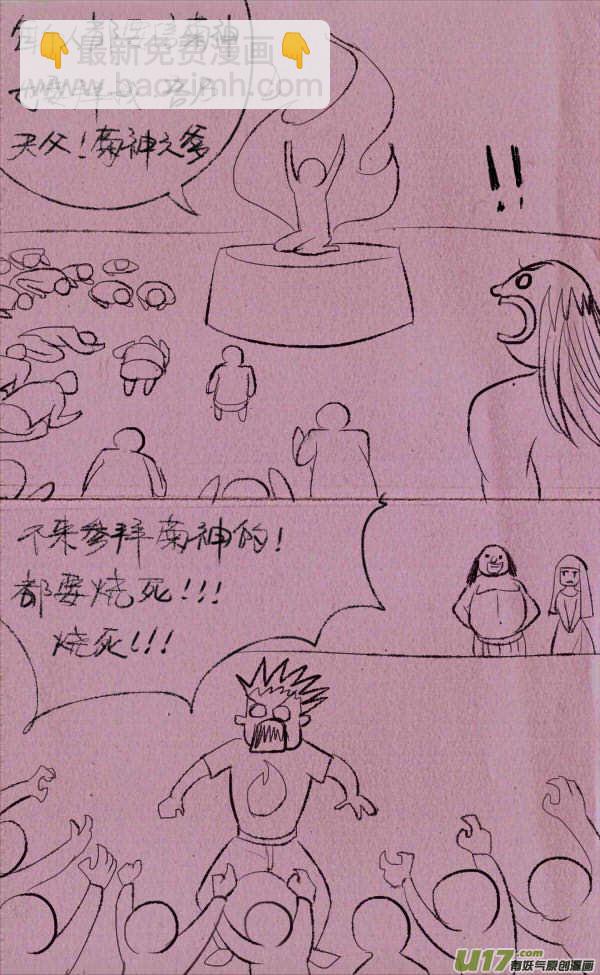 《菊叔5岁画》菊叔侵略下 第15页