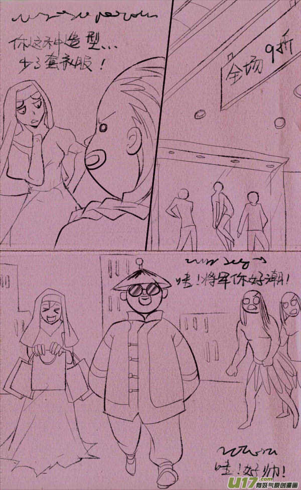 《菊叔5岁画》菊叔侵略下 第22页