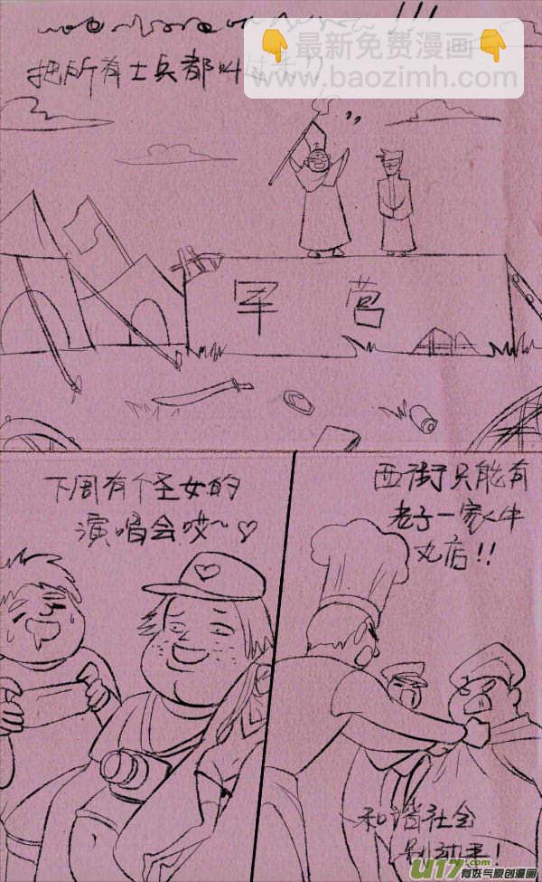 《菊叔5岁画》菊叔侵略下 第28页
