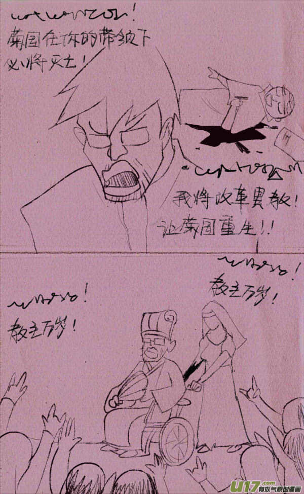 《菊叔5岁画》菊叔侵略下 第39页