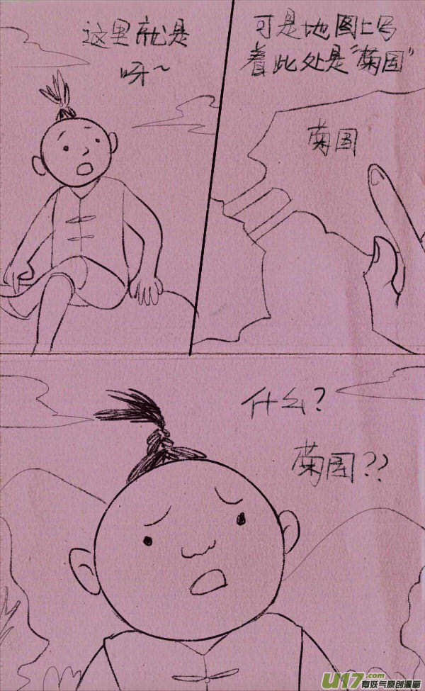 《菊叔5岁画》菊叔侵略下 第44页