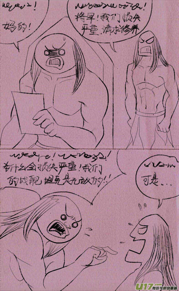 《菊叔5岁画》菊叔侵略下 第5页