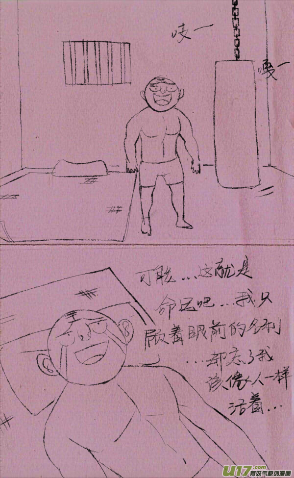 《菊叔5岁画》菊叔留遗言 第10页