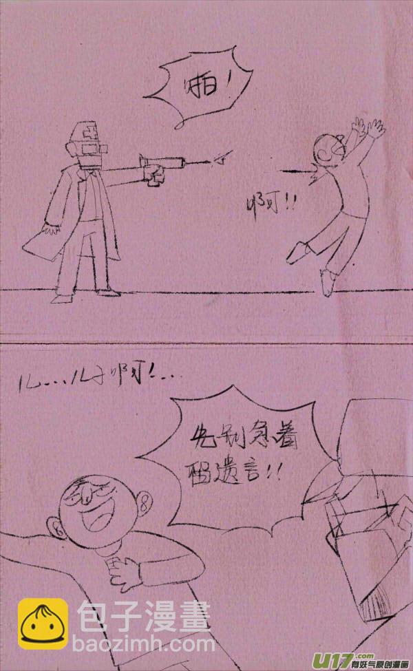 《菊叔5岁画》菊叔留遗言 第16页