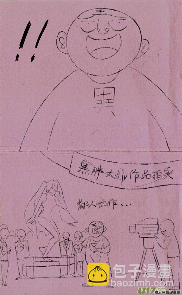 《菊叔5岁画》菊叔留遗言 第7页