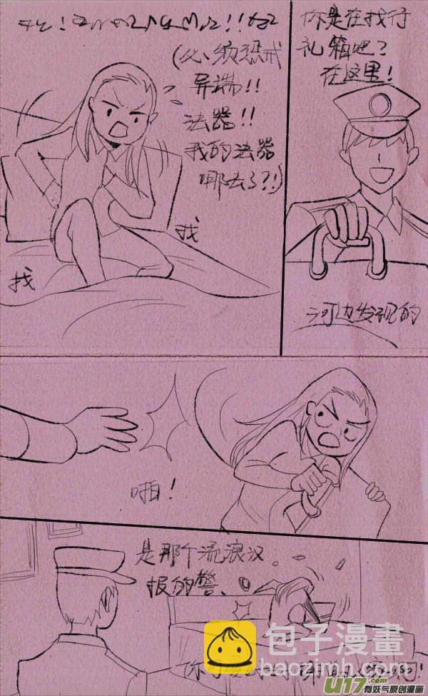 《菊叔5岁画》菊叔侵略上 第10页