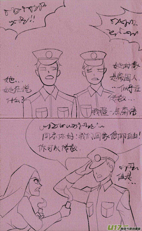 《菊叔5岁画》菊叔侵略上 第12页