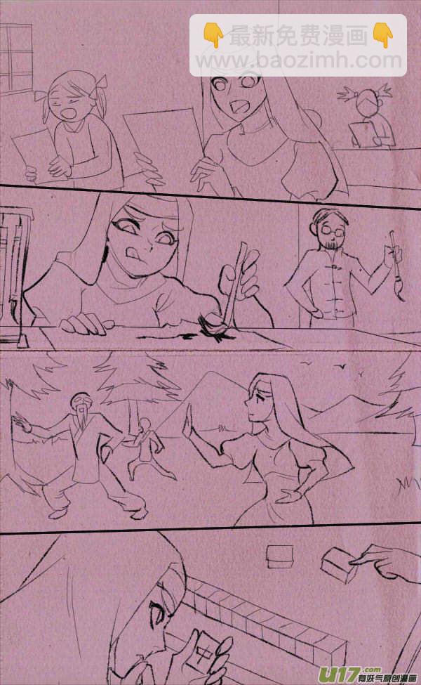 《菊叔5岁画》菊叔侵略上 第15页