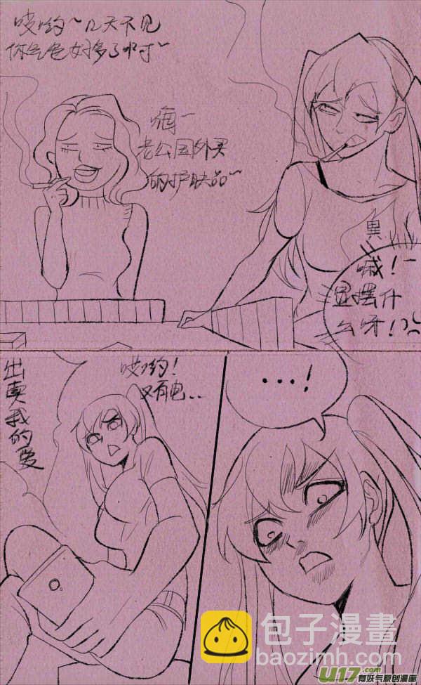 《菊叔5岁画》菊叔侵略上 第18页