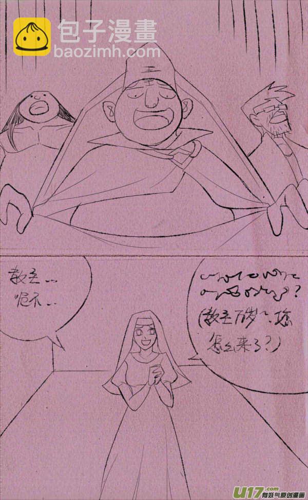 《菊叔5岁画》菊叔侵略上 第19页