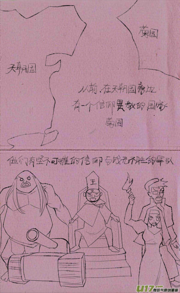 《菊叔5岁画》菊叔侵略上 第1页