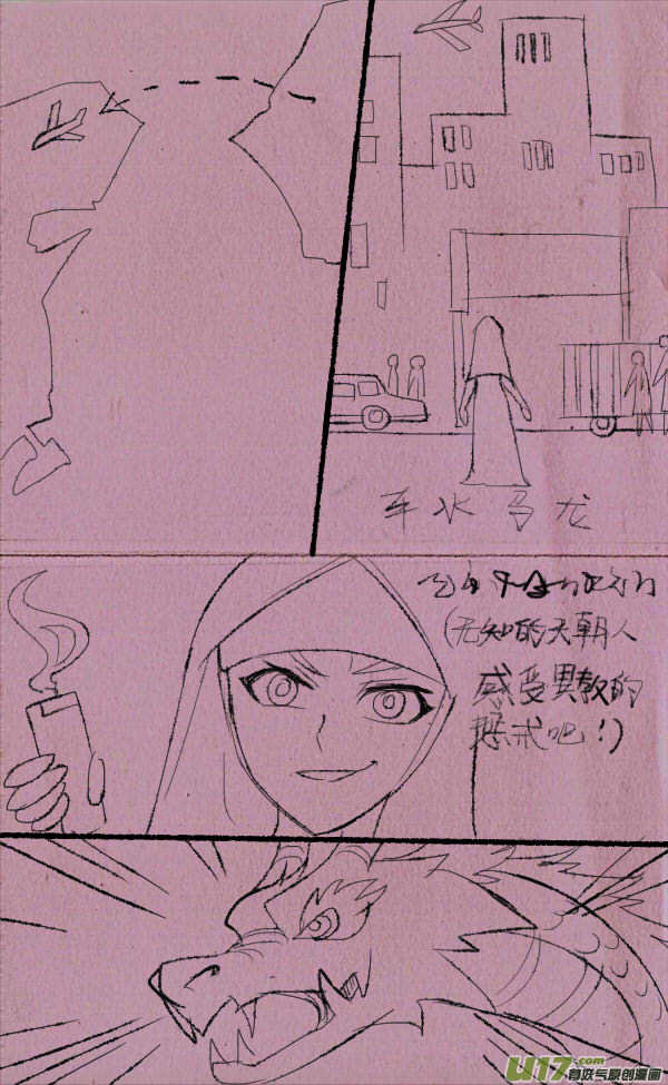 《菊叔5岁画》菊叔侵略上 第3页