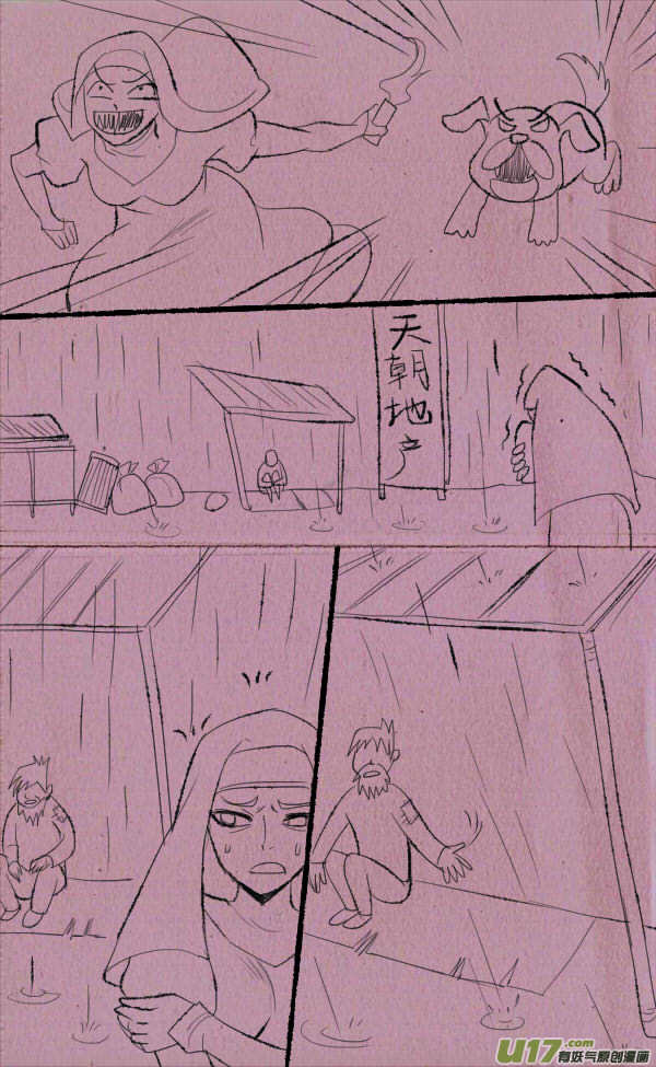 《菊叔5岁画》菊叔侵略上 第7页