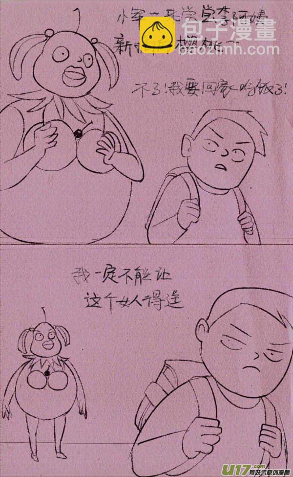 《菊叔5岁画》菊叔编书上 第10页