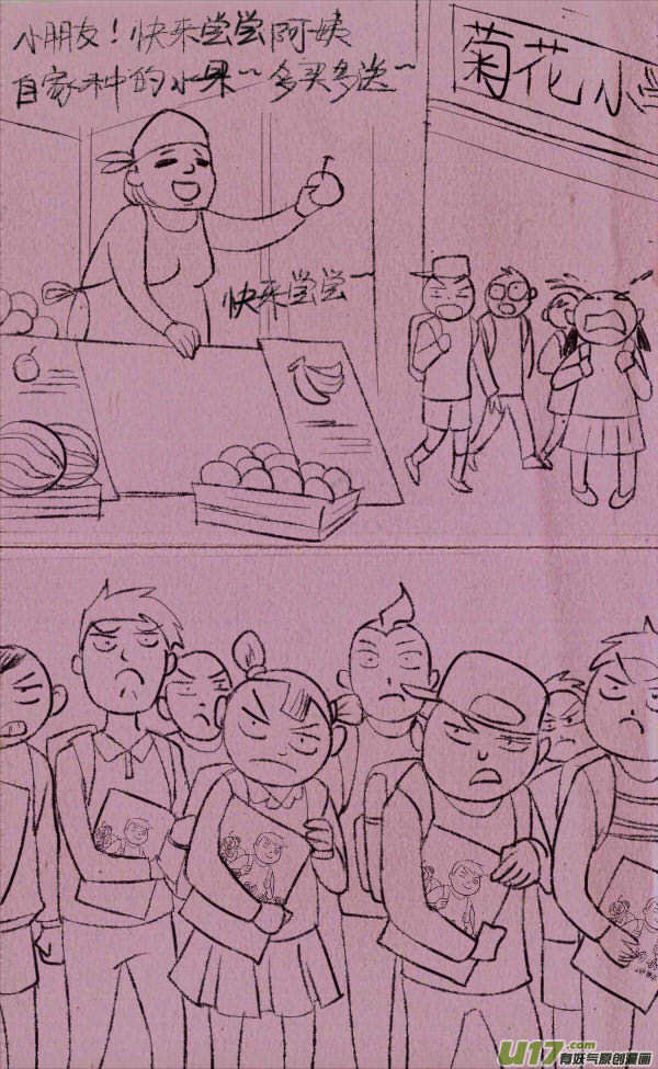 《菊叔5岁画》菊叔编书上 第14页