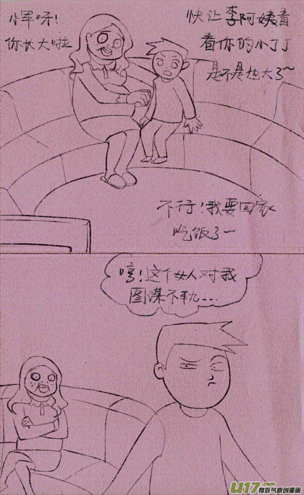 《菊叔5岁画》菊叔编书上 第1页