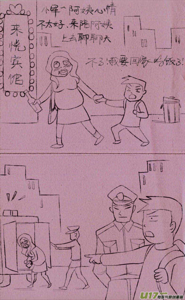 《菊叔5岁画》菊叔编书上 第3页
