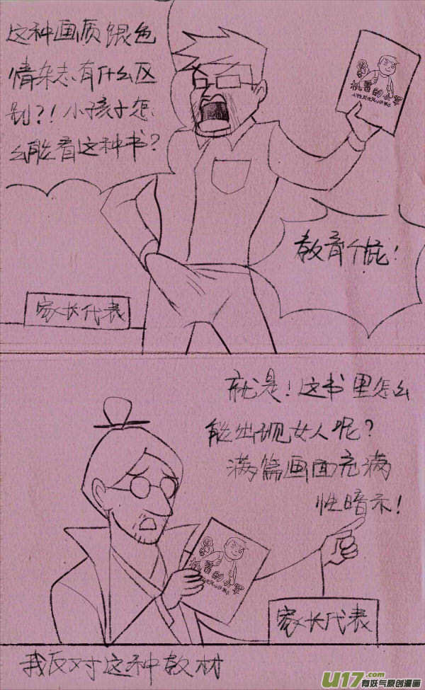 《菊叔5岁画》菊叔编书上 第5页