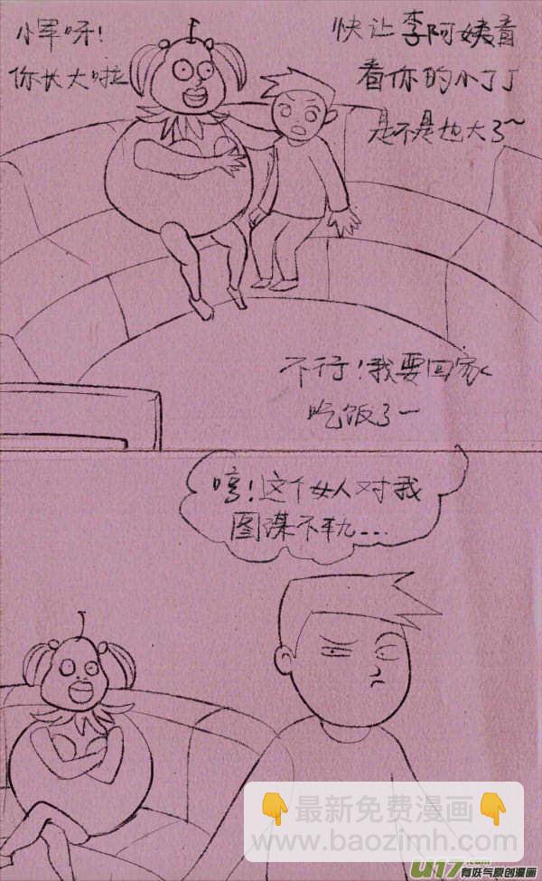 《菊叔5岁画》菊叔编书上 第9页