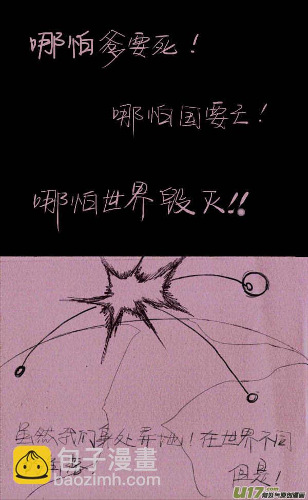 《菊叔5岁画》菊叔玩游戏 第6页