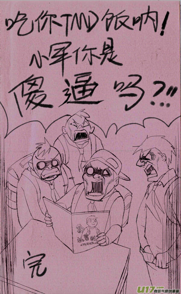 《菊叔5岁画》菊叔编书下 第10页