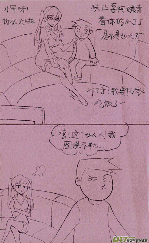 《菊叔5岁画》菊叔编书下 第6页