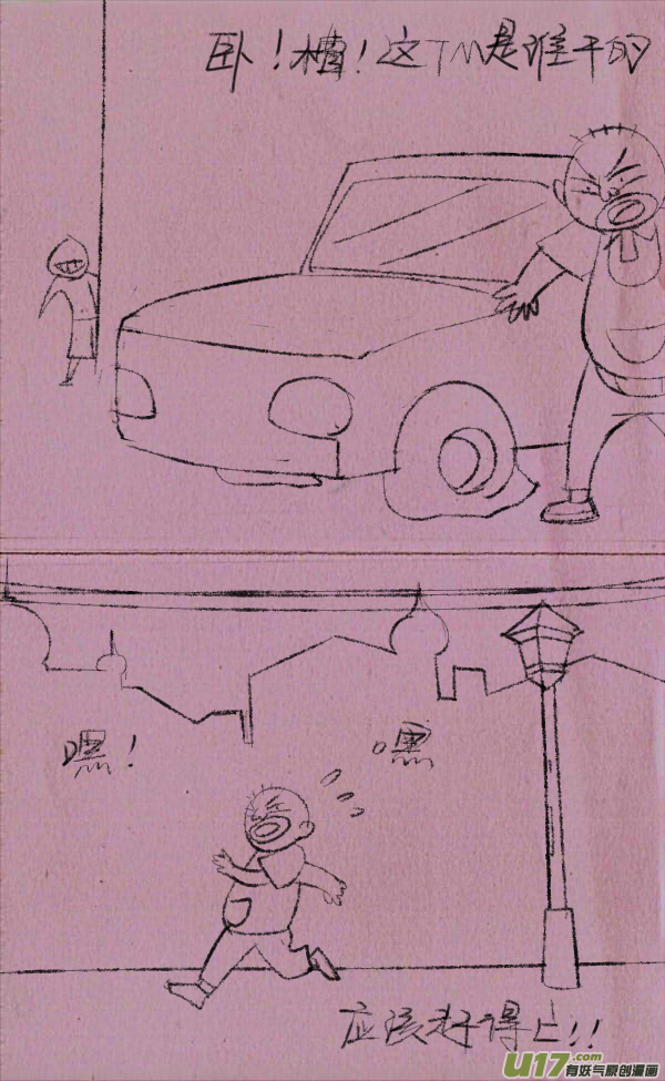 《菊叔5岁画》菊叔接任务 第12页