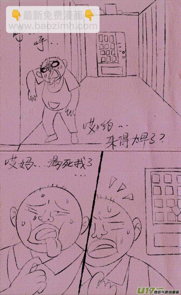 《菊叔5岁画》菊叔接任务 第13页
