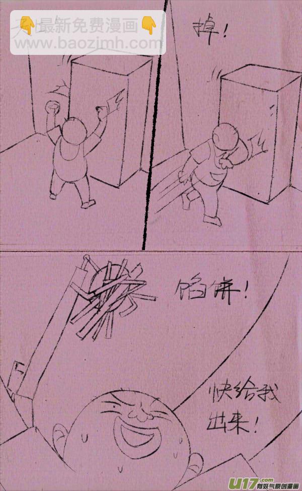 《菊叔5岁画》菊叔接任务 第15页