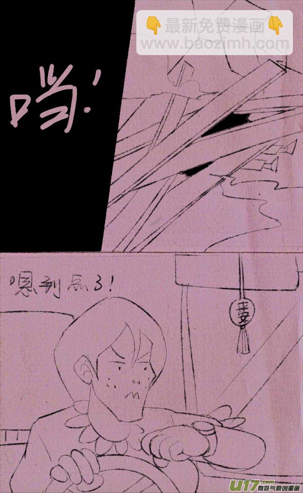 《菊叔5岁画》菊叔接任务 第17页