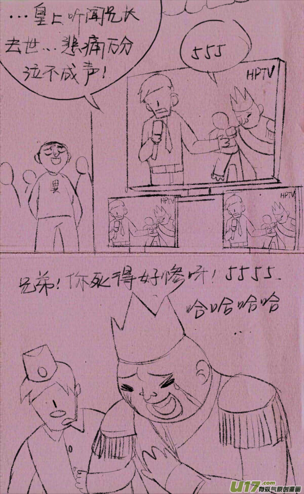 《菊叔5岁画》菊叔接任务 第22页