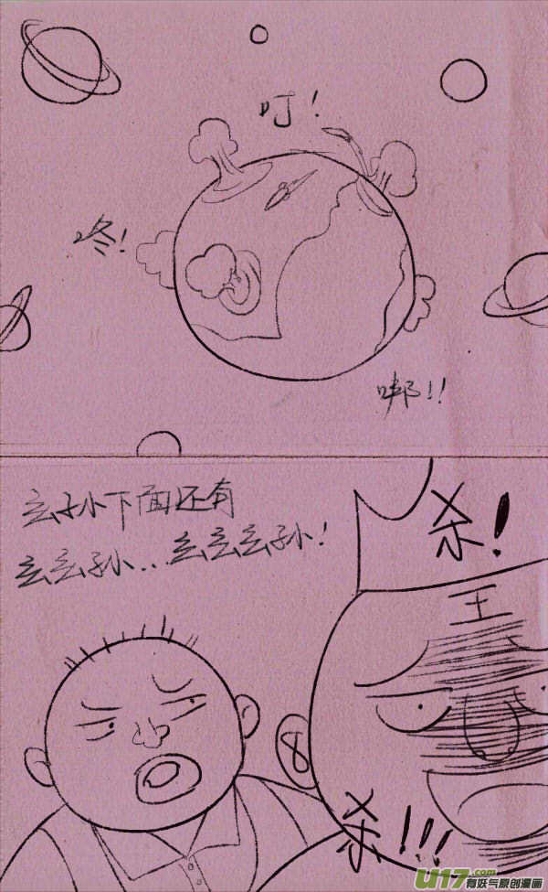 《菊叔5岁画》菊叔当皇上 第10页