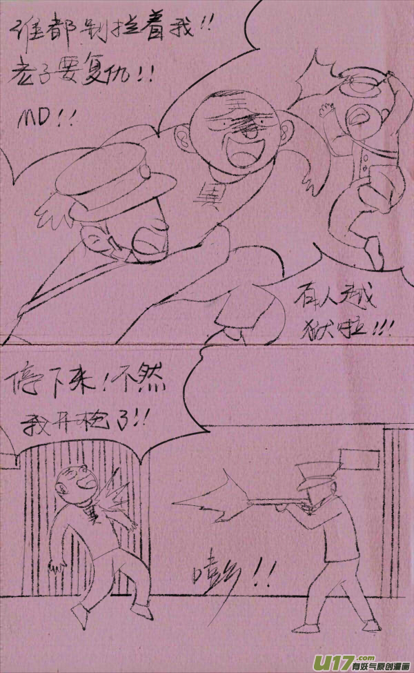《菊叔5岁画》菊叔留遗言 第13页
