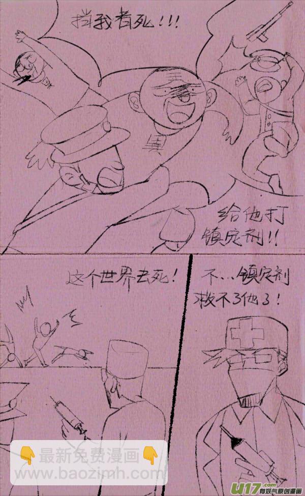 《菊叔5岁画》菊叔留遗言 第15页