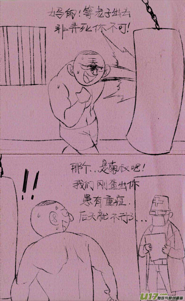 《菊叔5岁画》菊叔留遗言 第9页