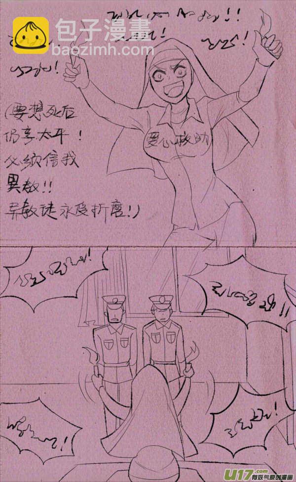 《菊叔5岁画》菊叔侵略上 第11页
