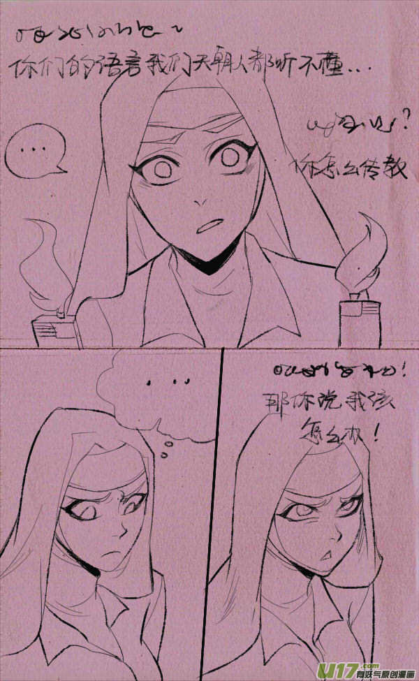 《菊叔5岁画》菊叔侵略上 第13页