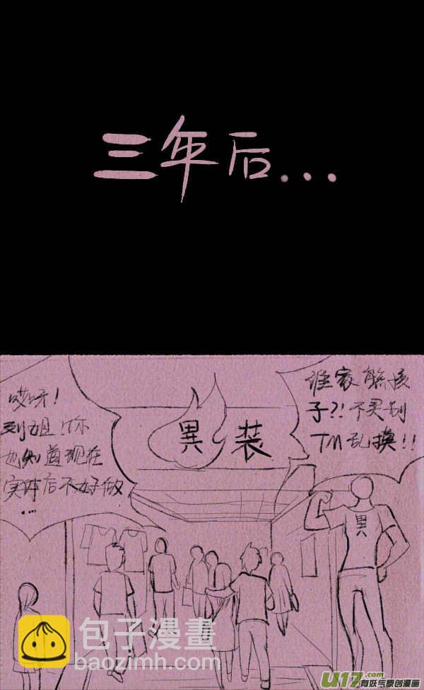 《菊叔5岁画》菊叔侵略上 第16页