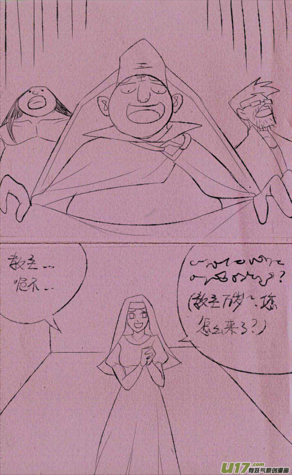 《菊叔5岁画》菊叔侵略上 第19页