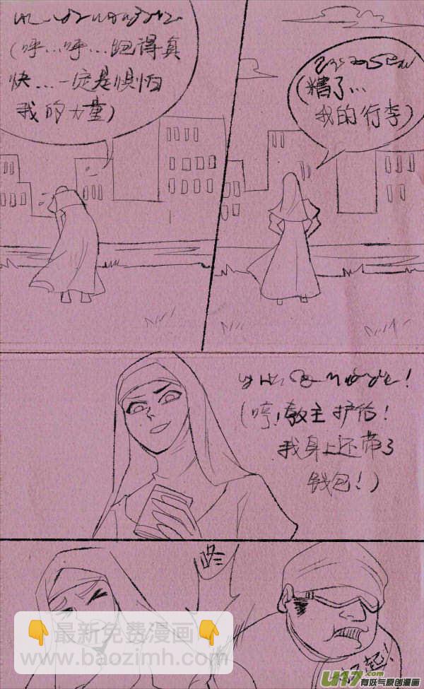 《菊叔5岁画》菊叔侵略上 第5页